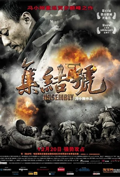 Постер к фильму Во имя чести (2007)