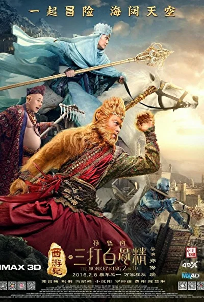 Постер к Царь обезьян: начало легенды (2016)