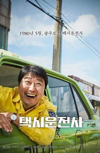 Смотреть фильм Таксист (2017) онлайн в хорошем качестве 720-1080 HD, бесплатно на русском языке