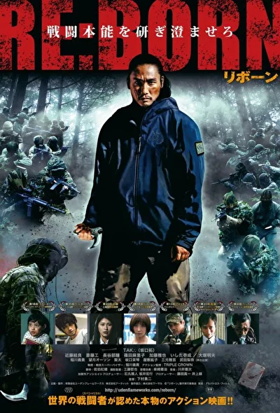Постер к фильму Перерождение (2016)
