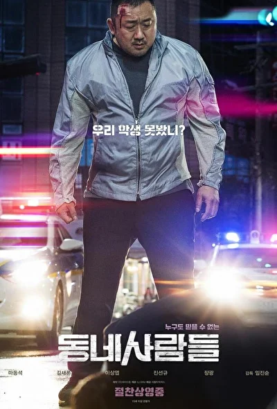 Постер к фильму Провинциалы (2018)