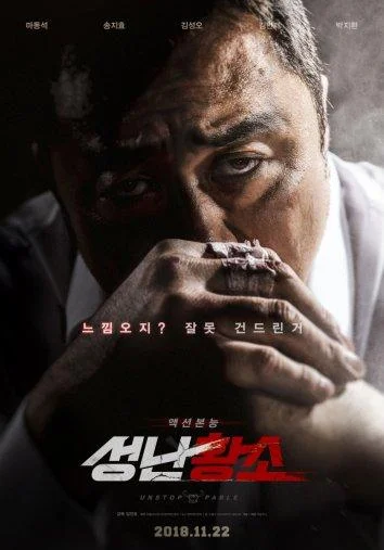 Постер к фильму Бешеный бык (2018)