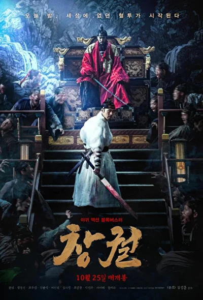 Постер к Прорыв (2018)