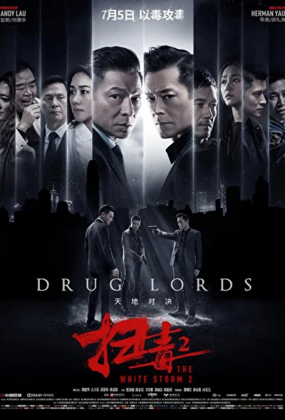Постер к Белый шторм 2: Наркобароны (2019)