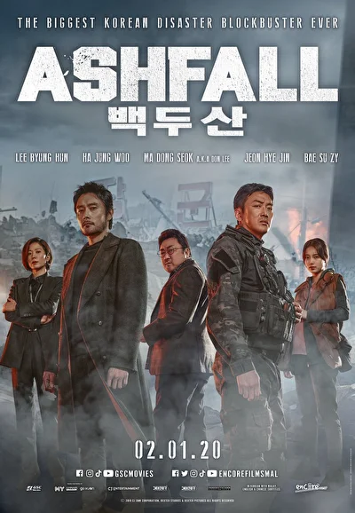 Постер к фильму Пеплопад (2019)