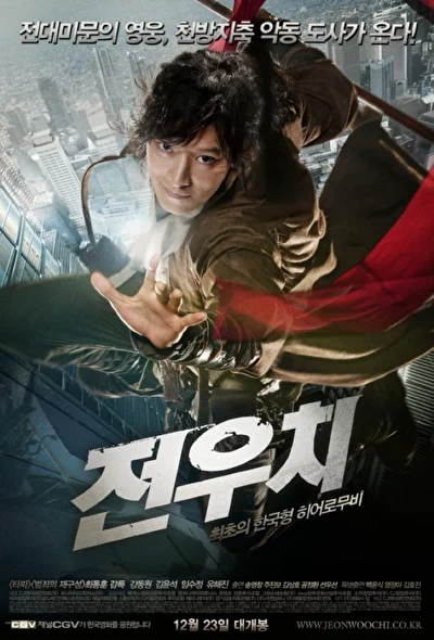 Постер к фильму Даосский маг Чон У Чхи (2009)