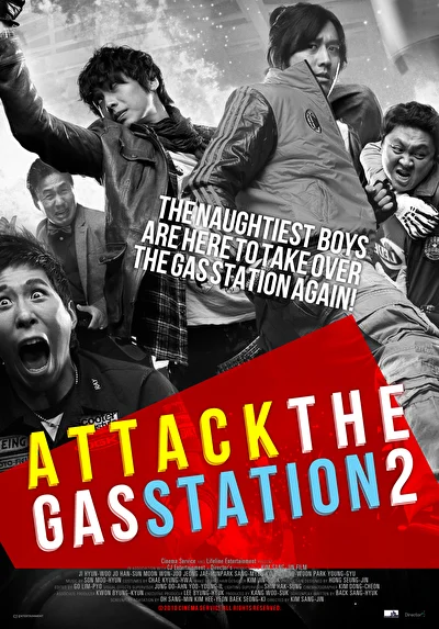 Постер к Атакуй заправки! 2 (2010)