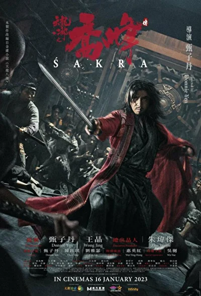 Постер к фильму Шакра (2023)