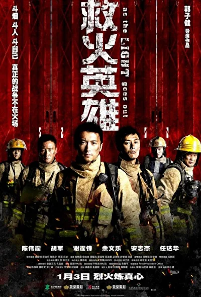 Постер к фильму Когда гаснет свет (2014)