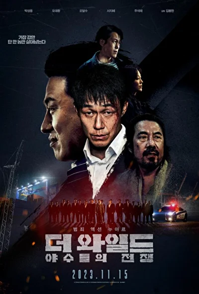 Постер к Дикий: Война зверей (2023)