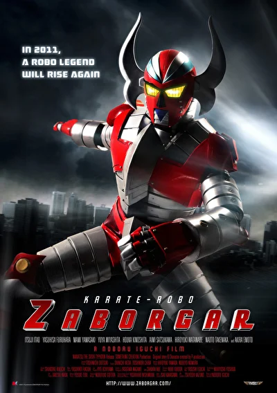 Постер к фильму Робот Заборгар (2011)