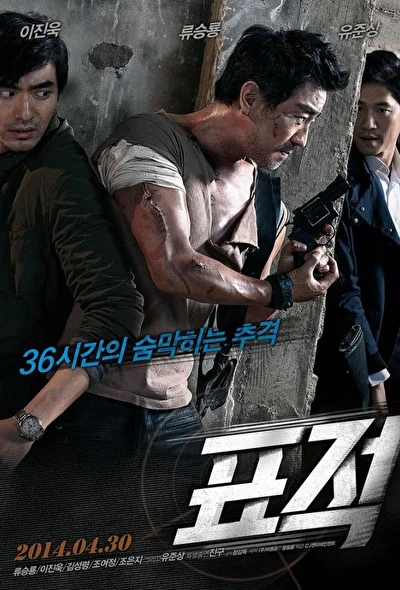 Постер к фильму Мишень (2014)