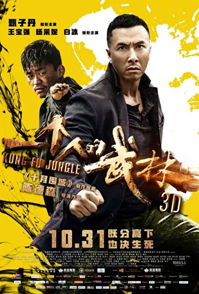Постер к фильму Последний из лучших (2014)