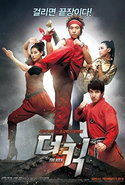 Постер к фильму Пяткой в глаз (2011)