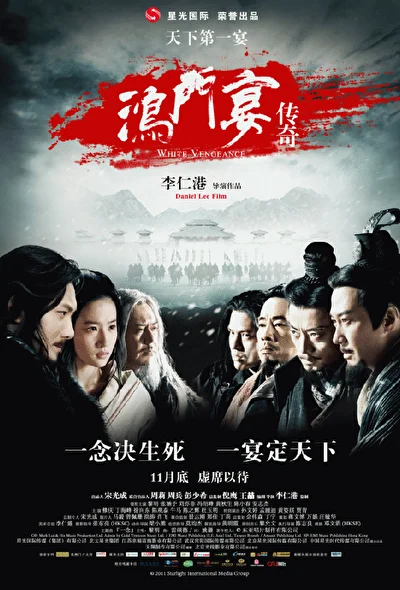 Постер к фильму Белая месть (2011)